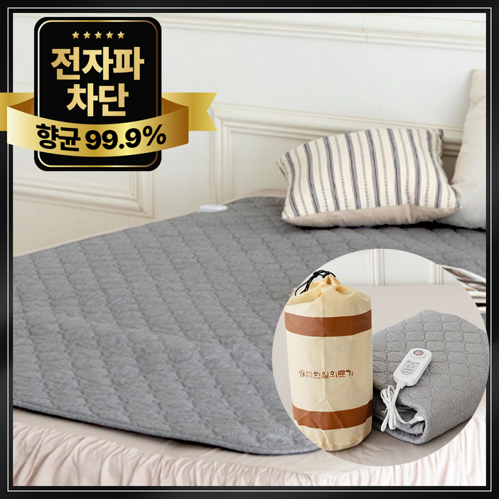 [26년형 신제품] 한일의료기 해외사용가능 탄소매트 카본매트 자동 전원차단 캠핑용 여행용 가정용