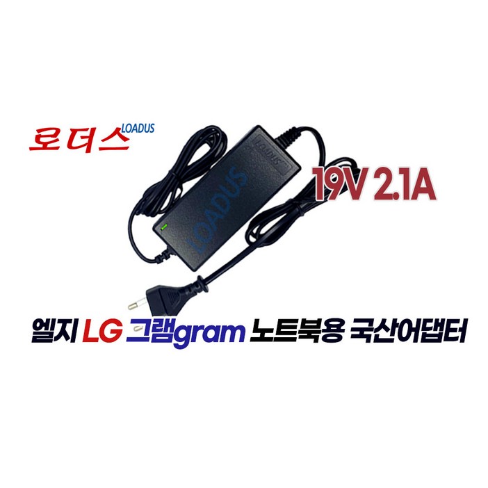 LG 15ZD970-GX50K 15ZD970-GX55K 15ZD970-GX5YL 15ZD970-GX70K 15ZD970-GX75K 그램전용19V 2.1A어댑터(파워코드포함)