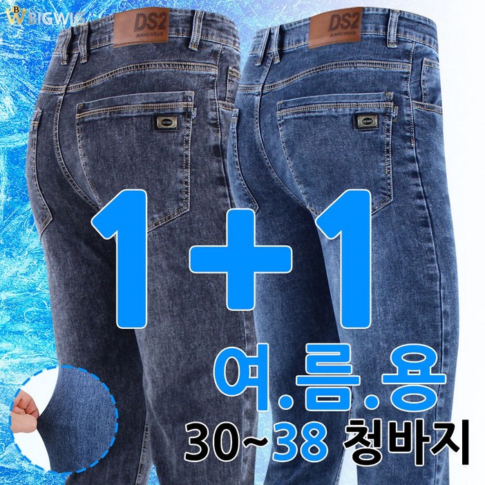더빅보스 WD 캐주얼 스판 청바지 11 남성용 데님 일상복 청스판 패션 진 긴바지 슬림 일자
