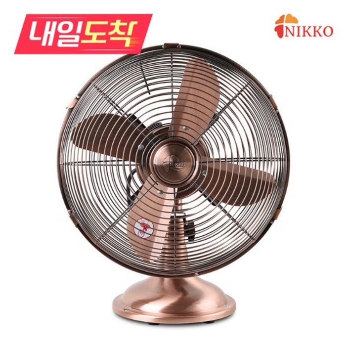 니코 메탈 황동 선풍기 NKF-1213B