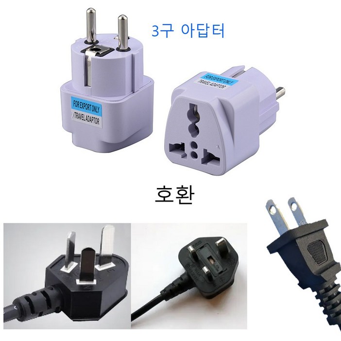 중국 플러그 변환기 아답터 돼지코
