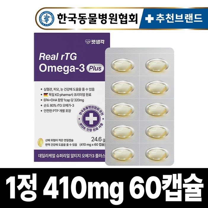펫생각 IFOS 인증 강아지 고양이 오메가3 Plus 60캡슐 순도 80% KDpharma 오일 심장 관절 건강 혈행 개선 피부 모질 관리, 60정, 심장/간, 1개