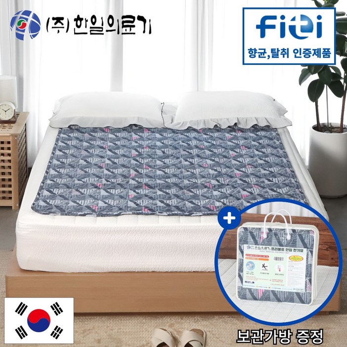 25년형 전자파 안심 한일의료기 국산 프리볼트 110v 220v 겸용 워셔블 절전형 탄소매트 전기요 해외용 출장용 1인용 2인용, 더블135x180, 네이비