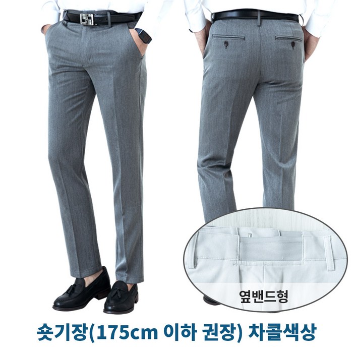 레디핏 남자 링클프리 기장수선 필요없는 빅사이즈 기본 지퍼 스판 슬랙스 정장바지 레디핏 남자 링클프리 기장수선 필요없는 빅사이즈 기본 지퍼 스판 슬랙스 정장바지