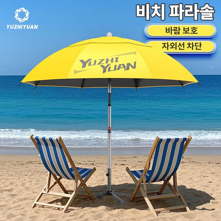 야외파라솔 편의점파라솔세트 야외 UV 코팅, 노란