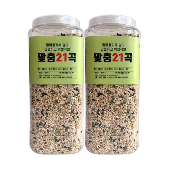 대한농산 통에담은 슈퍼푸드 5곡 플러스 맞춤혼합 21곡, 2kg, 2개