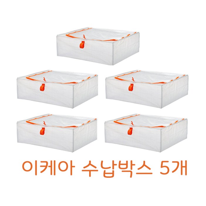 이케아 리빙박스 수납박스 옷 의류 이불 가방 정리 케이스