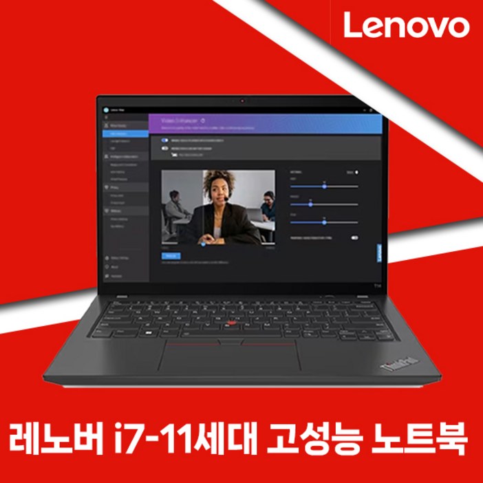 레노버 가벼운노트북 ThinkPad T14 코어 i711세대RAM16GSSD512GWIN10 14인치 휴대용 중고노트북