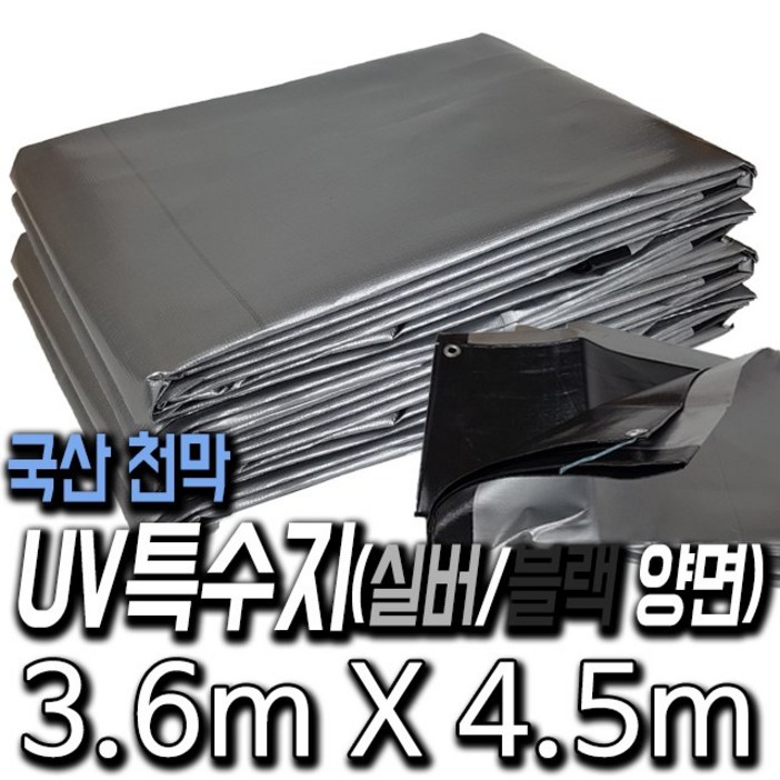 한국조달산업 PVC 타포린 바람 막이 방수 천막 옥상 천막천 천막사 캠핑, UV특수지 : 3.6m X 4.5m, 1개