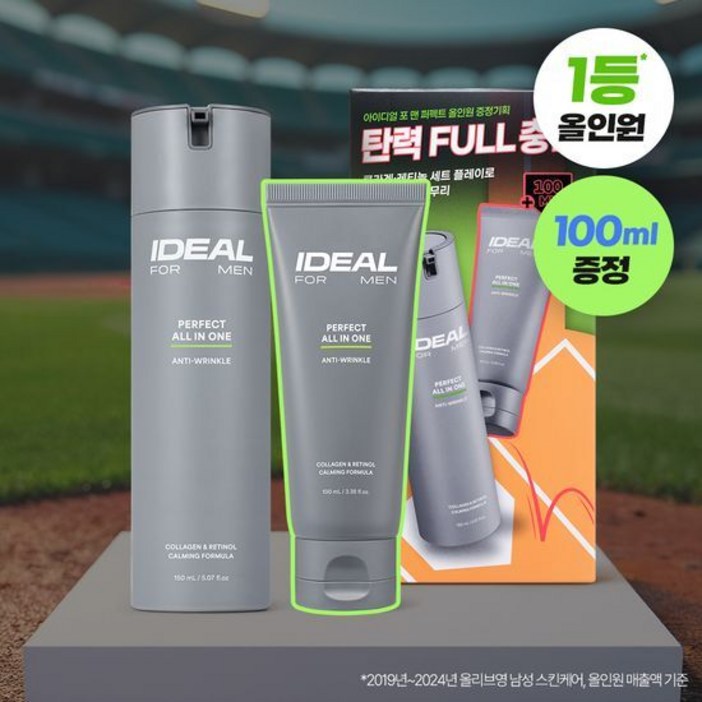 아이디얼포맨 퍼펙트올인원 (150ml+100ml)[김혜성PICK], 1개, 250ml