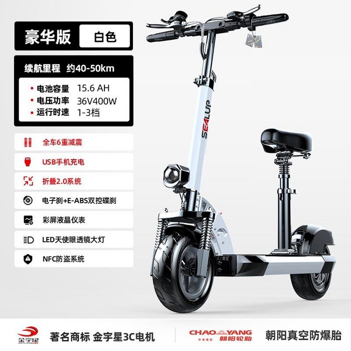 전기스쿠터 접이식 2륜 장보기 배달용 바이크 전동, 화이트 36V 40-50km