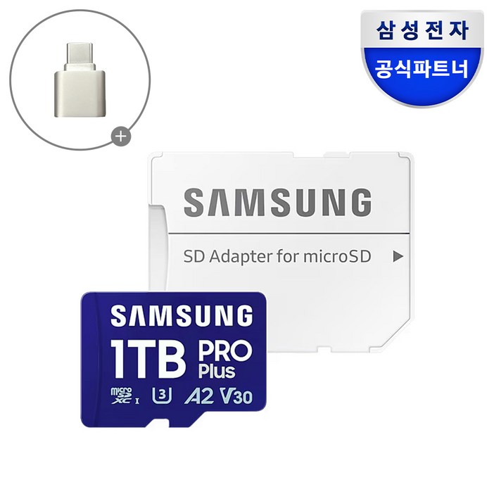 삼성전자 공식인증 정품 마이크로SD카드 PRO PLUS 1TB MBMD1T0SAKR  C타입리더기