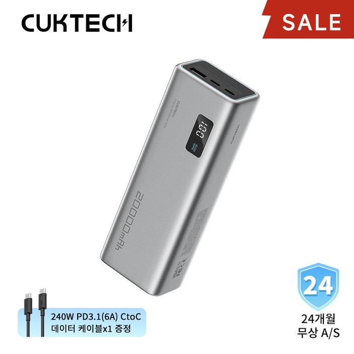 쿡테크 15 파워뱅크 대용량 20000mAh 150W 고속 충전 맥북 프로 100W MAX 노트북 보조배터리 삼성 45W 보조배터리여행용 기내반입18개월 무상 AS, PB200P