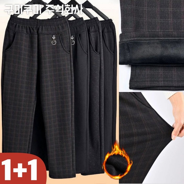 완전 편한 빅사이즈 11 여성 기모 도톰한 하이웨이스트 바지 겨울 편한 뽀글이 안감 중년 일자 패션 포켓 데일리 방한 날씬해보이는 허리 밴딩 롱 브랜드 슬렉스 빈티지 긴바지