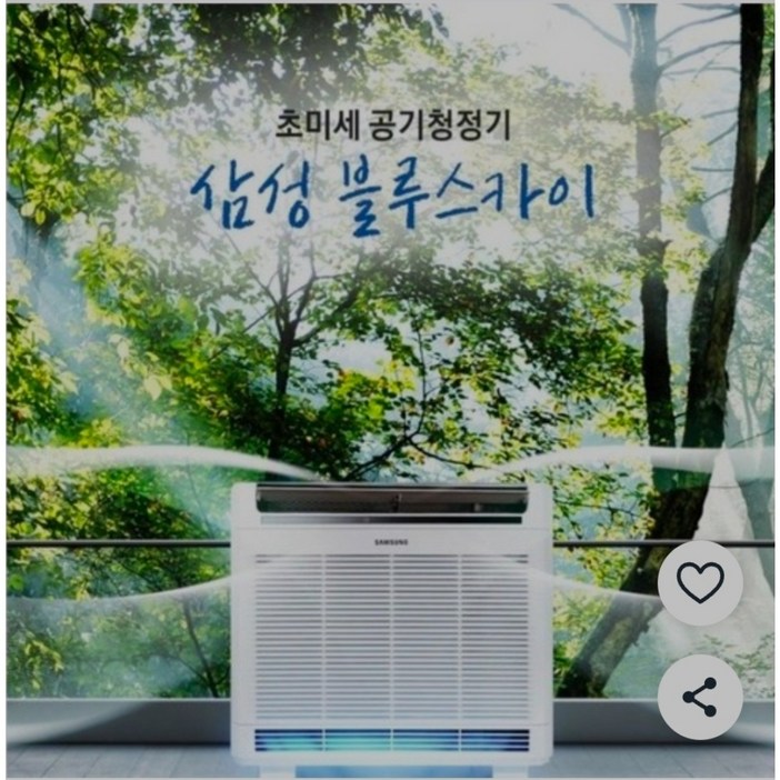 리퍼삼성블루스카이4000 사무실가정용AX100N4020WD