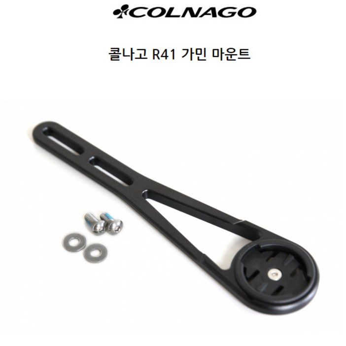 콜나고 자전거 사이클 속도계 R41 가민 마운트