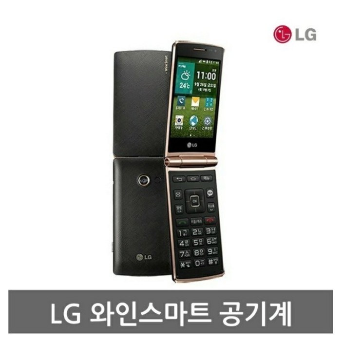 [화면크고 글자큰 폴더폰] SKT, KT 통신사용입니다. 6만원 인터넷되는 폴더폰 공신폰 효도폰 배터리성능 좋은 폴더폰입니다^^ 사용중인 유심칩만 끼우시면 바로 통화가능하십니다.