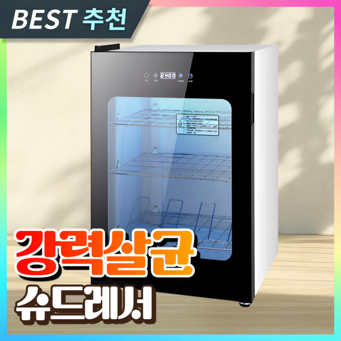 동부테크 고효율 슈드레서 스타일러 운동화 소독기 신발 건조기 슈케어 관리기 안전화, 6세대 슈드레서 [프리미엄_4단_400W]