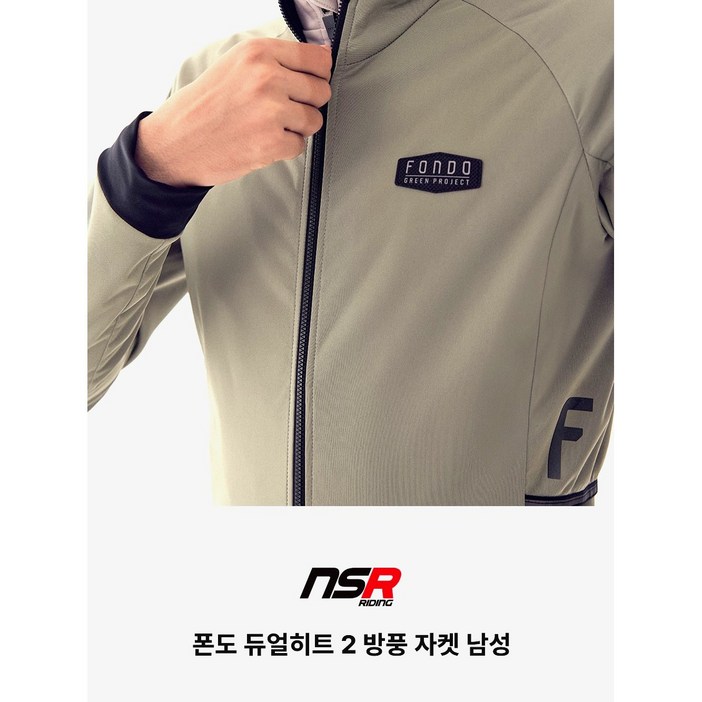NSR 폰도 듀얼히트 2 방풍 자켓 남성 가을 겨울 바람막이 자전거복 상의