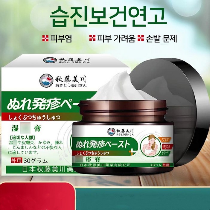 두드러기 피부  가려움증 습진 피부곰팡이균  SZG-04