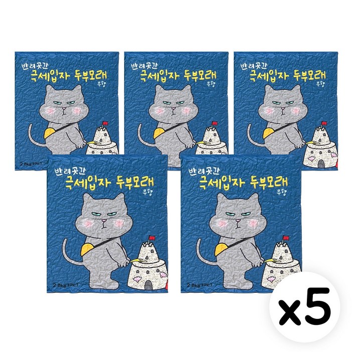 반려곳간 수분코팅 두부모래 1.5mm 극세입자 대용량 무향 1박스, 무향, 5개, 7L