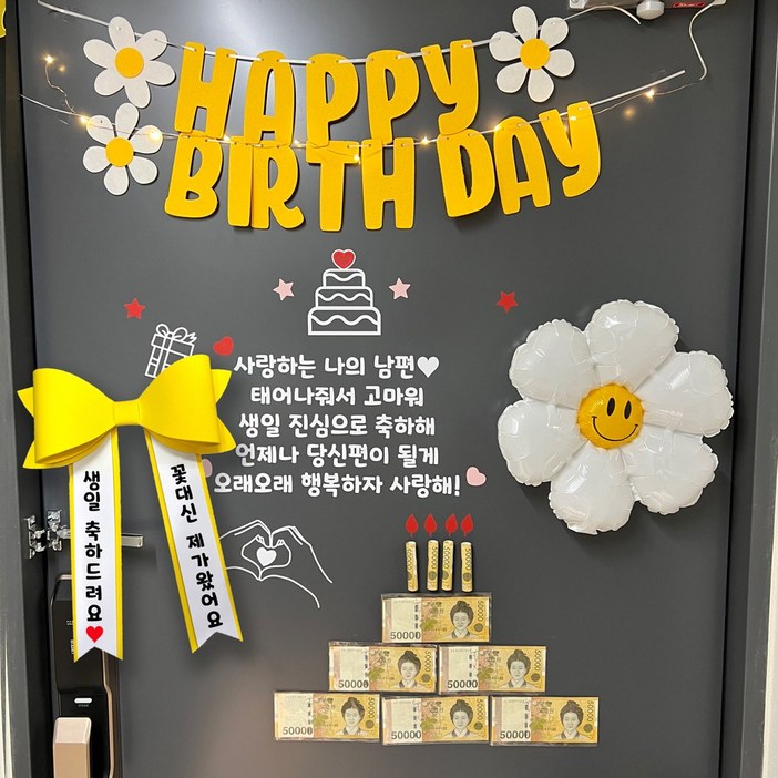 현관문이벤트 11종 풀셋트 아기화환 옐로우, 노랑 데이지 매일 아침 현관문이벤트 11종 풀셋트 아기화환 옐로우, 노랑 데이지 매일 아침