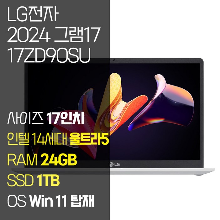 LG 2024 그램17 17ZD90SUGX56K 14세대 울트라5 RAM 824GB SSD탑재 윈도우11 설치 17인치, 화이트, 17ZD90SUGX56K, 1TB, 24GB, WIN11 Home LG 2024 그램17 17ZD90SUGX56K 14세대 울트라5 RAM 824GB SSD탑재 윈도우11 설치 17인치, 화이트, 17ZD90SUGX56K, 1TB, 24GB, WIN11 Home