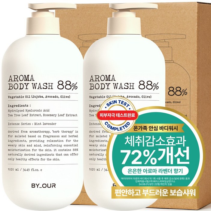 바이아우어 아로마 약산성 퍼퓸 바디워시 민트라벤더향