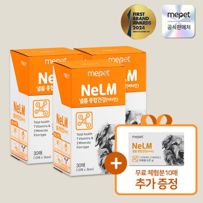 낼름 필름형 영양제 종합건강비타민 3개월분, 3개