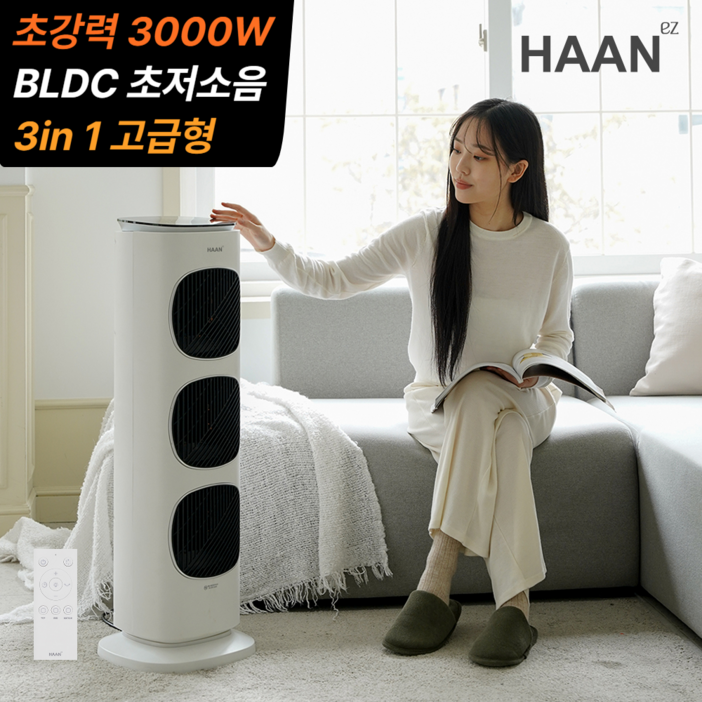 초강력 BLDC 한경희 전기 온풍기 가정용 사무실 업소용 PTC 전기 히터 공기청정