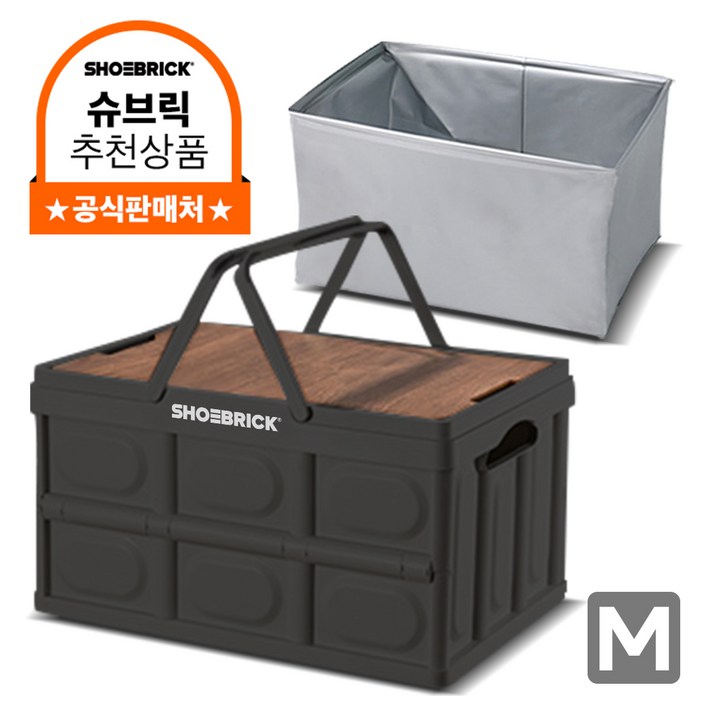 슈브릭 멀티 폴딩박스 손잡이형+우드 캠핑 테이블 상판+전용 방수팩 구성, 트렁크 정리함 KS4002