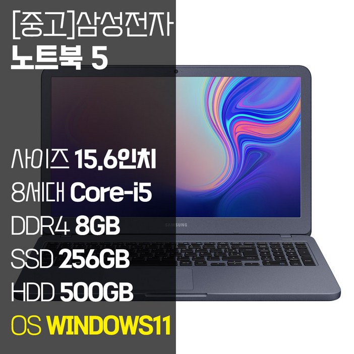 삼성 노트북5 15.6인치 인텔 8세대 Corei5 SSD 탑재 윈도우11설치 중고노트북 가방 증정, 노트북5, WIN11 Pro, 8GB, 756GB, 나이트차콜