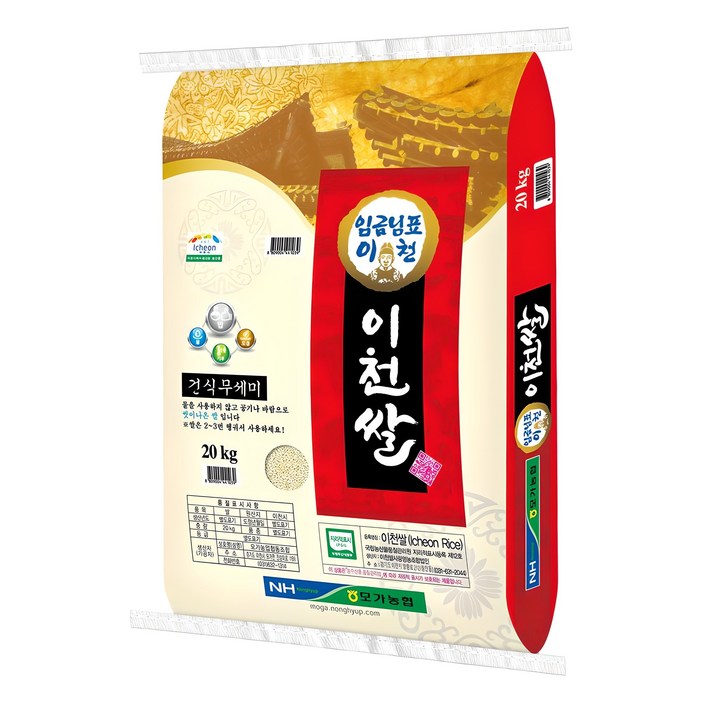 임금님표이천 2025년 씻어나온 햅쌀 이천쌀