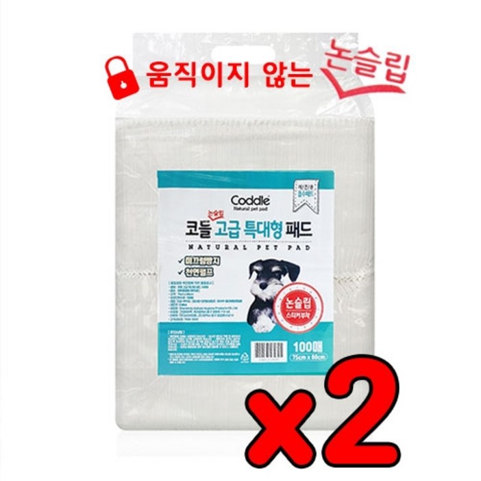 논슬립 코들 특대형 76 X 60cm 200매100매 X 2개 강아지 배변패드