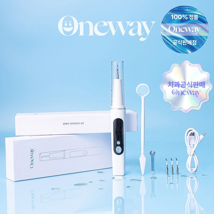 치과공식판매 원웨이 초음파 구강 청결기 치아관리기 휴대용 구강세정기 V2 부모님 가족 추석 명절 선물