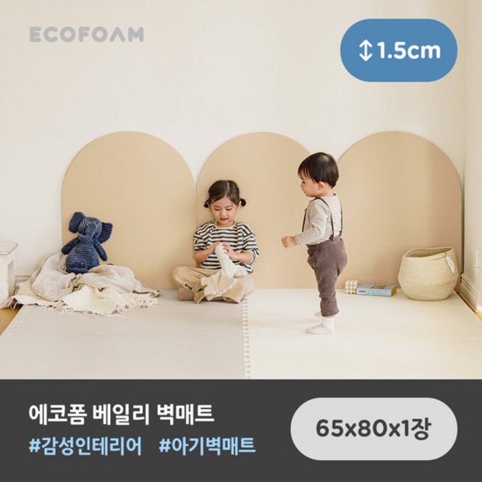 에코폼 베일리 벽매트 65 x 80 x 1.5cm 놀이방 유아매트 에코폼 베일리 벽매트 65 x 80 x 1.5cm 놀이방 유아매트