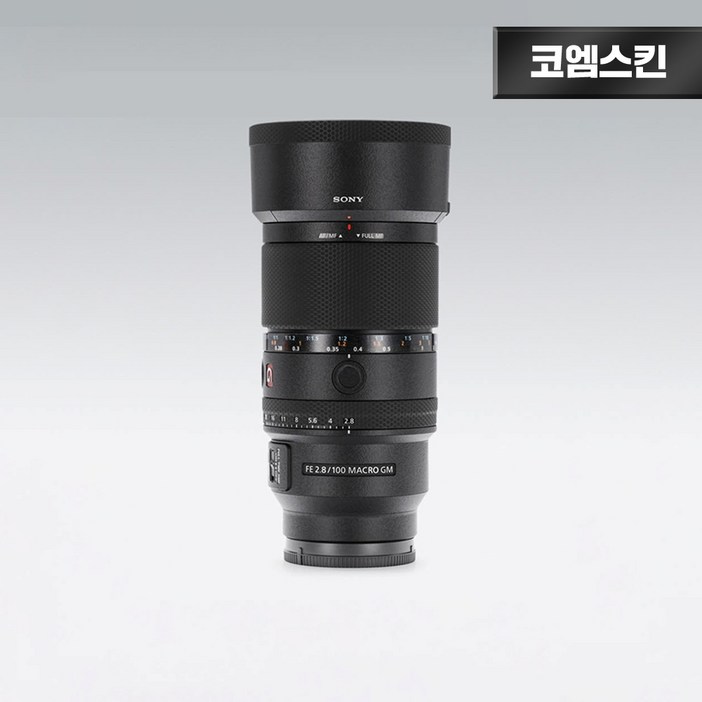 코엠스킨 소니 FE 100 F2.8 Macro GM OSS 렌즈 보호 필름