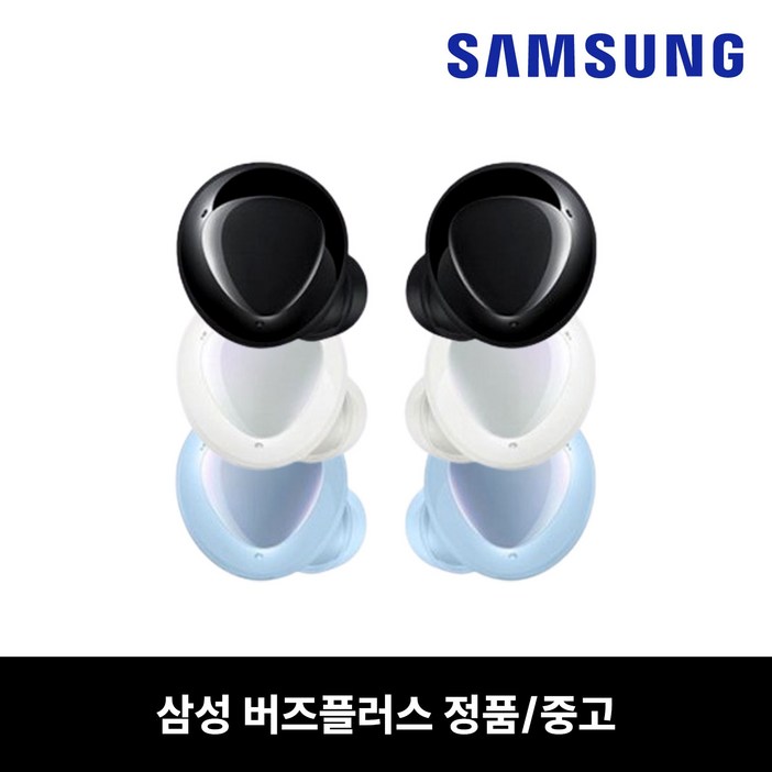 사본 버즈플러스 이어버드 SMR175 단품 중고 삼성 정품