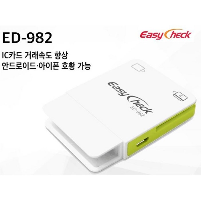 다른 단말기또는 ,포스기 사용중 매장이지체크단말기 이지체크 휴대용 카드단말기 ED982, 무선블루투스 카드결재기, 무약정, 월비용없슴, 무선카드단말기, 휴대용카드단말기,, 다른단말기또는 포스기 사용중