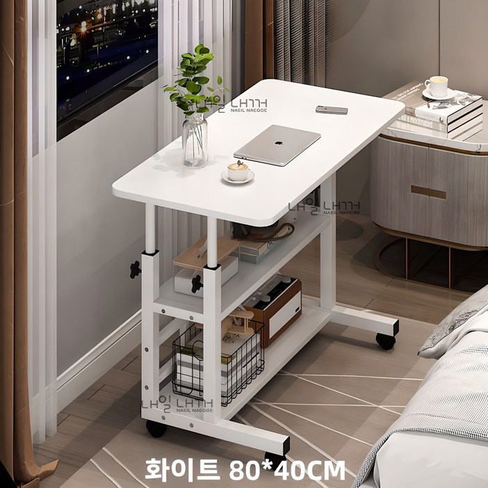 내일내꺼 높이조절 이동식 사이드 테이블 3단 8040CM 내일내꺼 높이조절 이동식 사이드 테이블 3단 8040CM