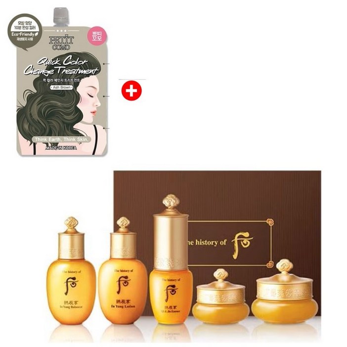 퀵트리트먼트/여행용/미니키트/ 공진향 5종 스페셜 기프트 세트