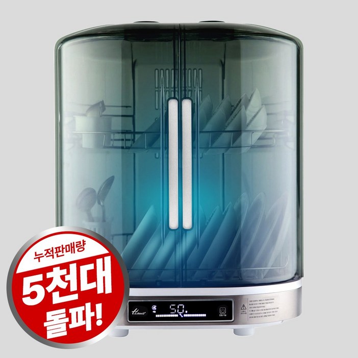 한일전기 세이프티 UV 식기건조기 HUD9500 한일전기 세이프티 UV 식기건조기 HUD9500
