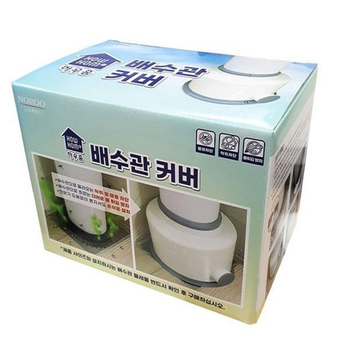 배수관커버 베란다 하수구 우수관 냄새차단커버 배수관커버 베란다 하수구 우수관 냄새차단커버