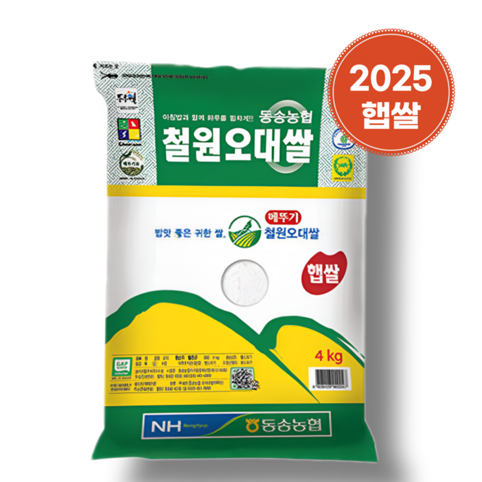 예약판매동송농협 철원오대쌀 4kg 2025년 햅쌀