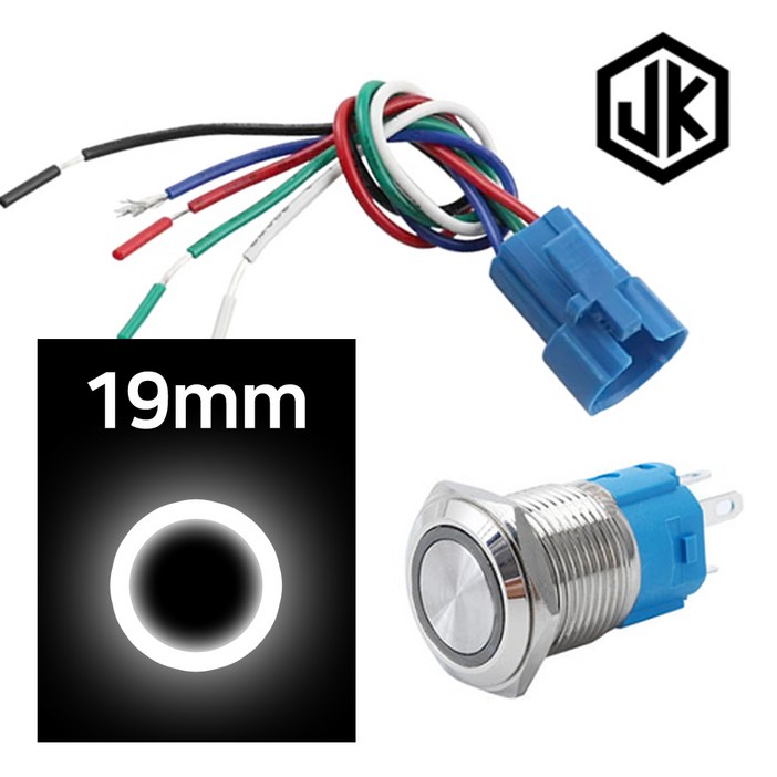 JK 크롬 스위치 화이트 LED 19mm 셀프 락 타입 케이블세트 DC1224V DIY 버튼 자동차 차량용 전원 원형 메탈 인테리어, 1세트 JK 크롬 스위치 화이트 LED 19mm 셀프 락 타입 케이블세트 DC1224V DIY 버튼 자동차 차량용 전원 원형 메탈 인테리어, 1세트