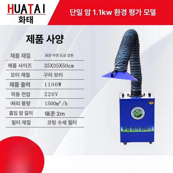 부유먼지 청소기 실내 포집기 연기 공기정화 가정용