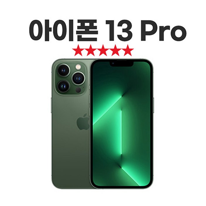 [SUNRISE MALL] 애플 아이폰13 프로 Apple iPhone13 pro 중고폰 리퍼폰 공기계 자급제 알뜰폰, Iph13pro-금빛골드펄, 128GB