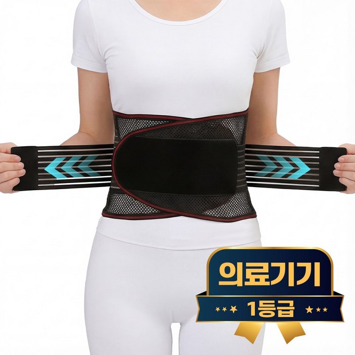 라이프엠디 의료용 메쉬 허리 보호대 척추 압박 교정 복대 고탄력 이중 슬림 벨트 얇은 통기성 밴드 파워 고정 지지대