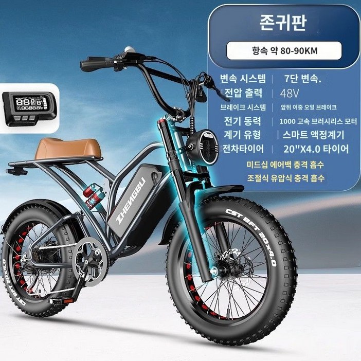 20인치 자토바이 전기자전거 펫바이크 출퇴근용 전동 출퇴근 로드, 프리미엄 80KM 20인치 자토바이 전기자전거 펫바이크 출퇴근용 전동 출퇴근 로드, 프리미엄 80KM