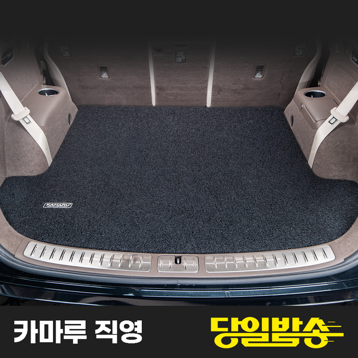 카마루 본사 당일배송 코일 트렁크매트, 블랙